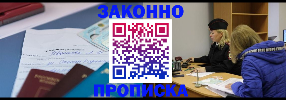 временная регистрация гарантия в Рыбинске