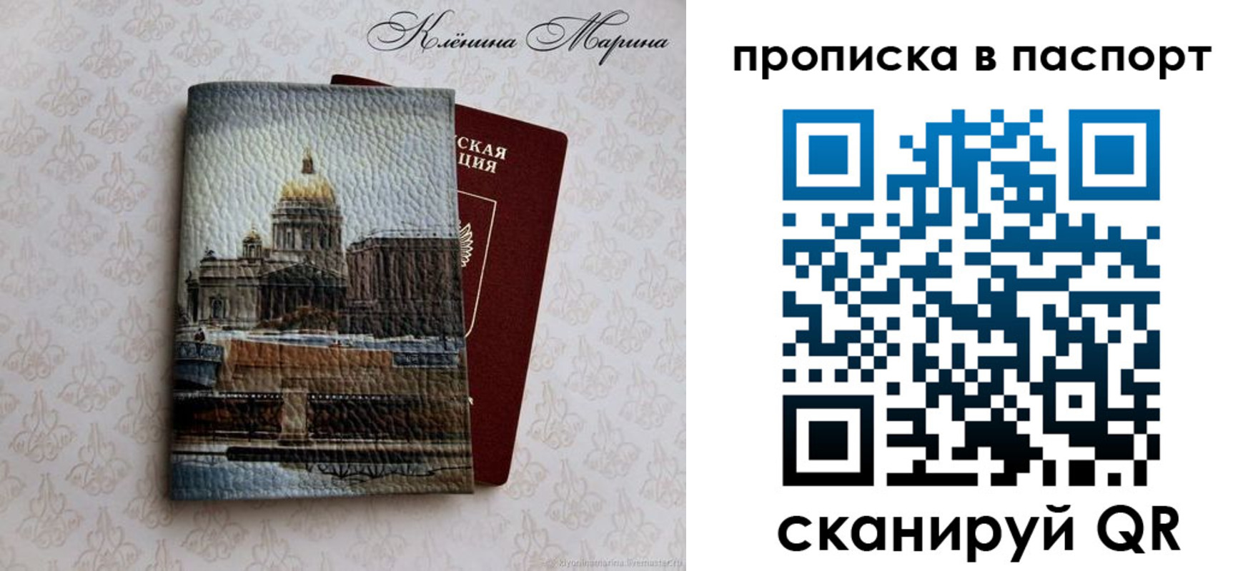 прописка ребенка в Рыбинске