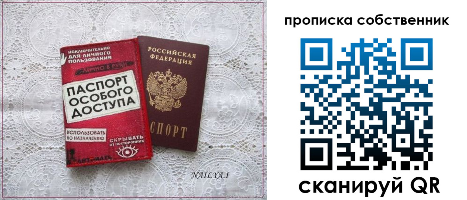 купить прописку в Рыбинске