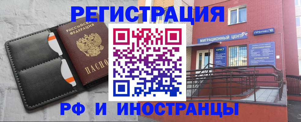регистрация в Рыбинске