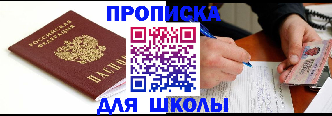 временная регистрация адрес в Рыбинске