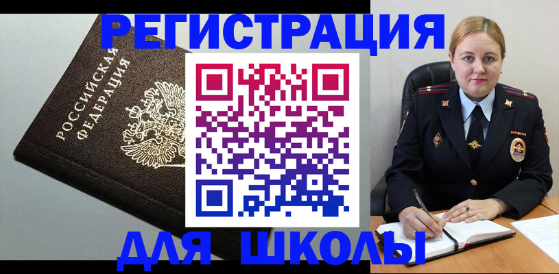 временная регистрация адрес в Рыбинске